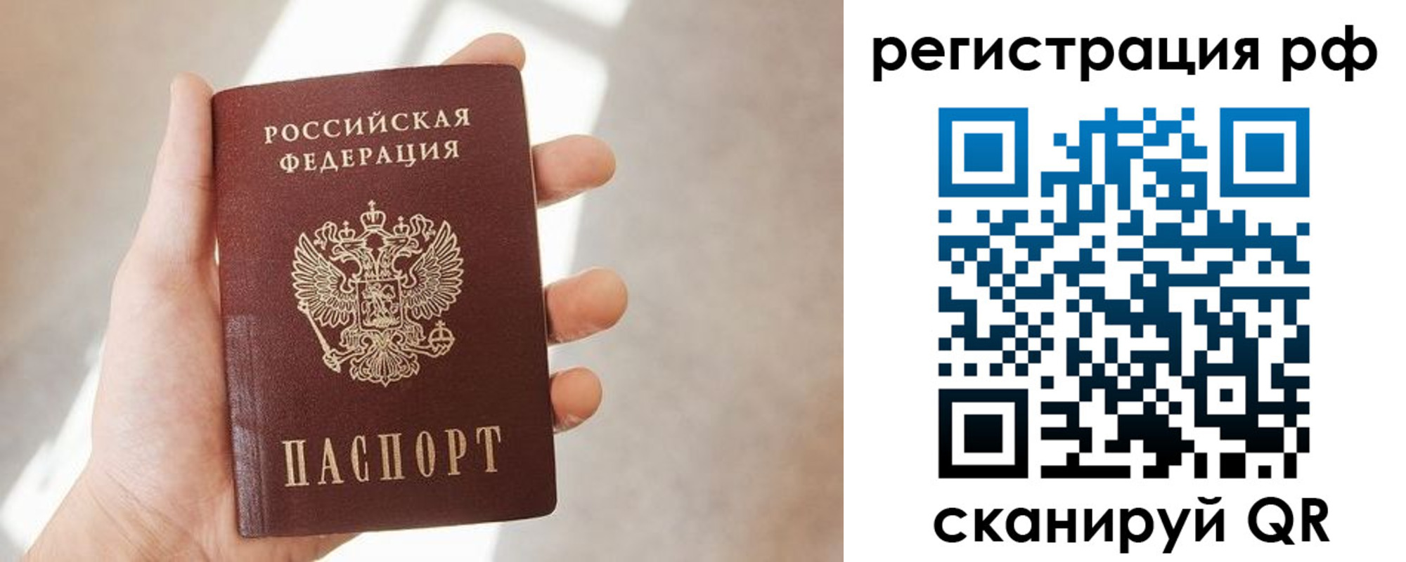 временная регистрация 2025 в Сухиничи