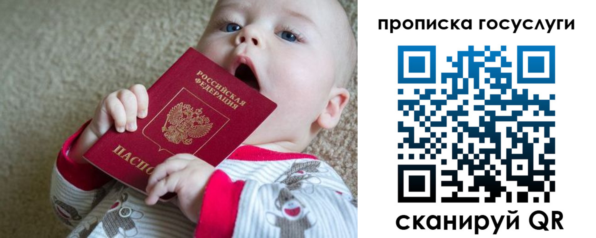 временная регистрация в квартире в Сухиничи