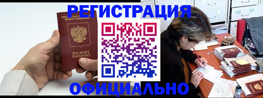 прописка для кредита в Сухиничи