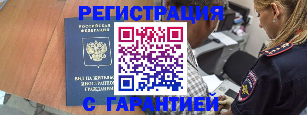 временная регистрация купить в Сухиничи