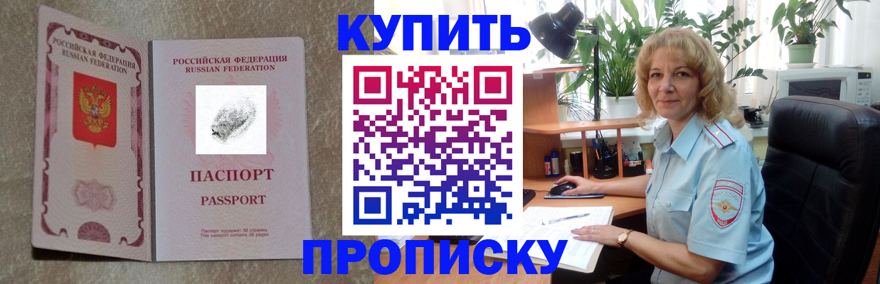 временная регистрация недорого в Сухиничи