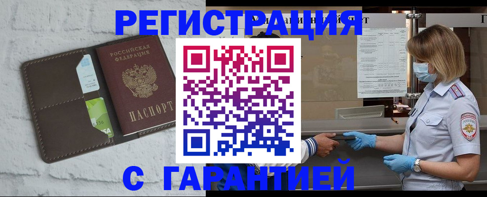 прописка регистрация в Сухиничи