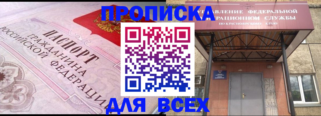 прописка гарантия в Сухиничи