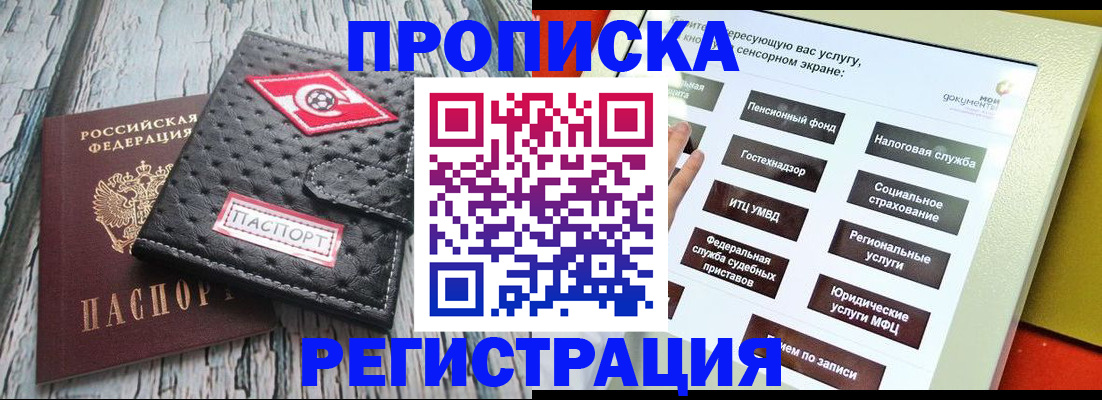 временная регистрация для всех в Сухиничи